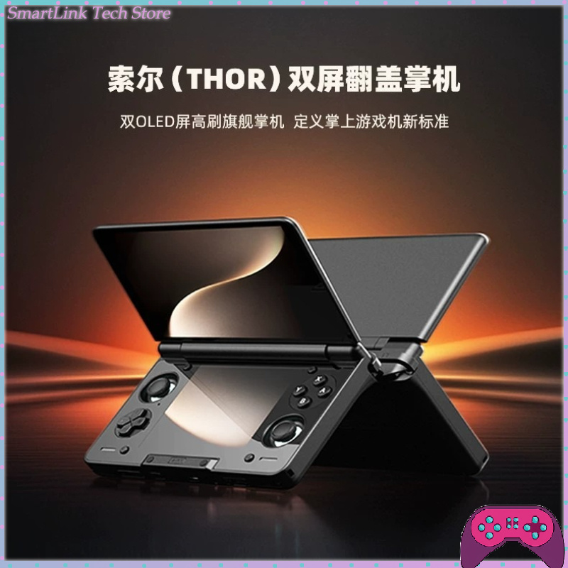 Gaming Console Handheld Android - 아인 토르 듀얼 스크린 휴대용 콘솔
