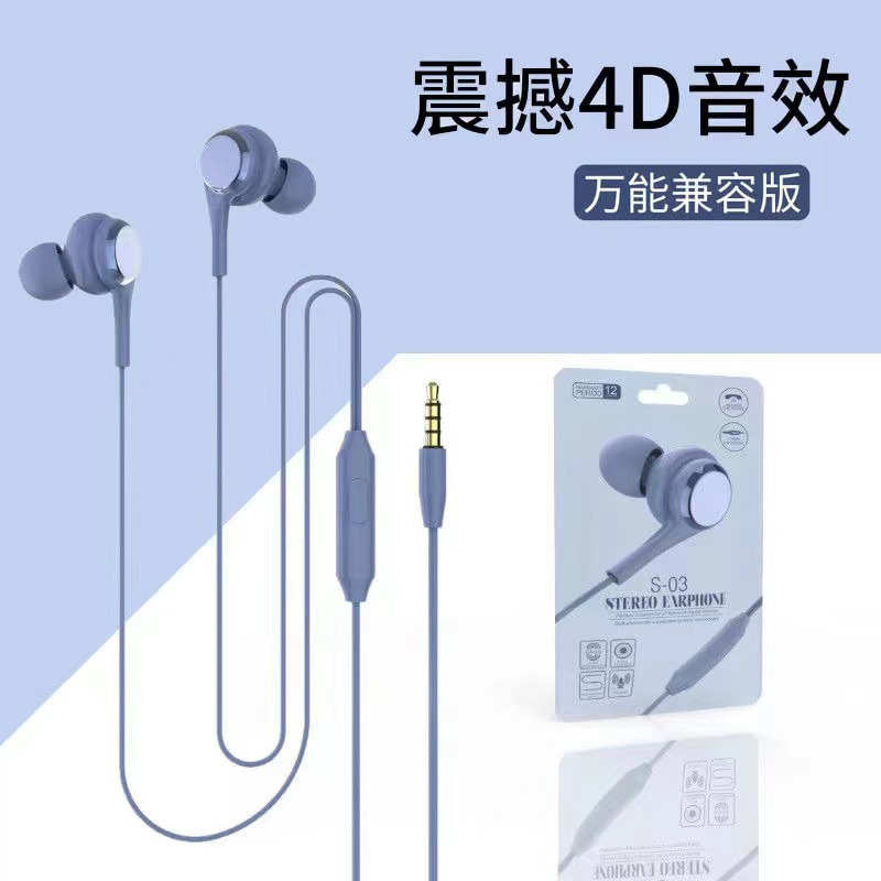 S03 유선 헤드폰(마이크 포함) 3.5mm HIFI  - Gaming Console Connect With Phone 리뷰 및 가격